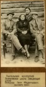 Учительский состав Зелипуговской начальной школы, сентябрь 1940 года, Балалаев В.А. - справа