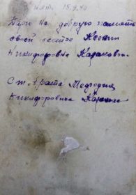 15.09.1940