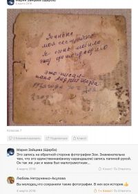 ,старшая,Зоинька!!! Как написал папа -ей здесь 2 года. Это 1930г.