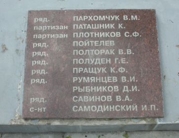 Мемориальная доска в пос. Рудишкес, Литва