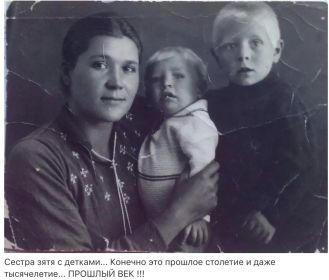 Сестра Екатерина с сыночками Виктором и Володей