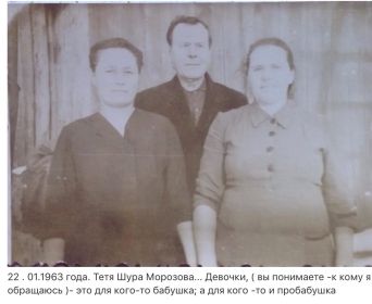 Жена Александра Андреевна справа