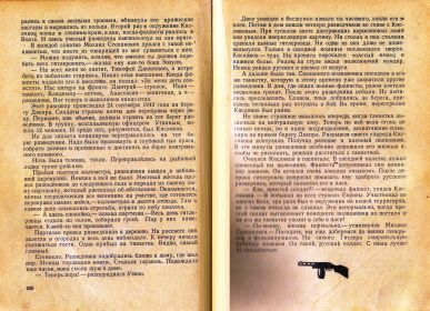 о Кислякове из книги &quot;Богатыри земли Воронежской&quot;