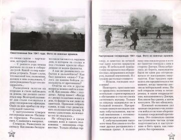 о Кислякове из книги &quot;Пантеон славы&quot;