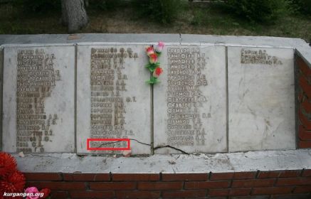 Имя Судадакова Сергея Петровича на памятнке в Каширино Кетовского района