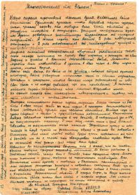 письмо жене Земак написал лейтенант Колодкин Андрей Алексеевич