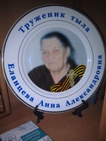 Декоративная тарелка в память Еланцевой анны Александровны