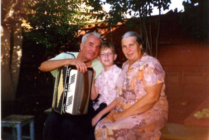 Проскуряков Петр Дмитриевич 1933-2012 с внуком Романом Александровичем Егоровым и женой Надеждой Григорьевной Проскуряковой 1933