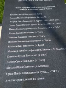 Памятник в пос.Бурный,Байкитского района,ЭНО,Красноярский край.