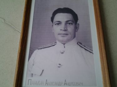 Панькин Александр Андреевич