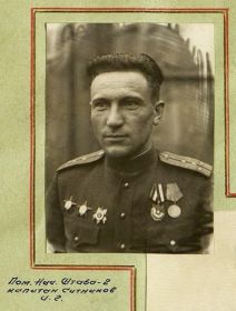 Ситников И.Г., 1945 г., фото из книги Истории 79 ЛАБР