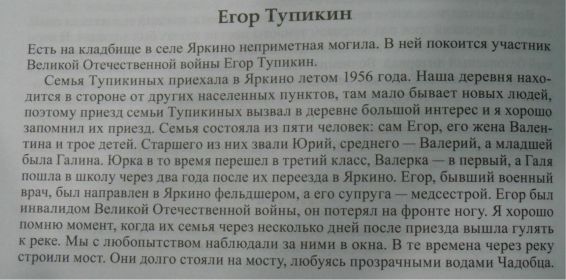 Из Книги Рукосуева В.А. Яркино. Кружева истории.