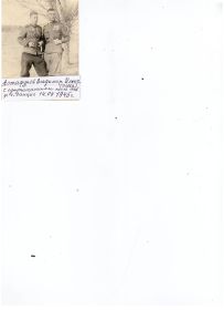 С однополчанином после боёв за город Данцич 14.04.1945 год