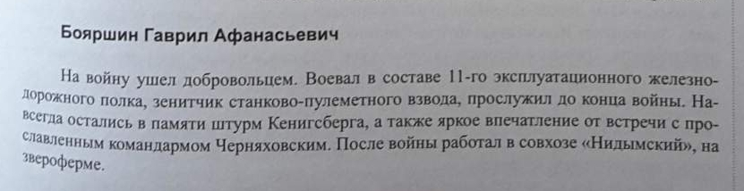 Из книги МЫ ПОМНИМ