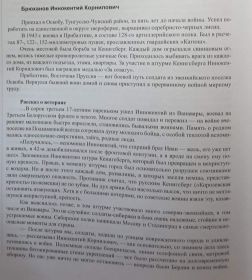 Из книги МЫ ПОМНИМ