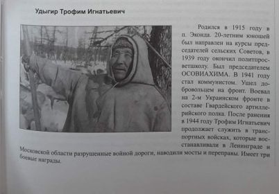 Из книги МЫ ПОМНИМ