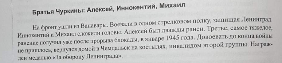 Из книги МЫ ПОМНИМ