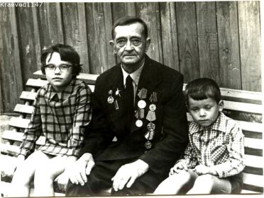 9 мая 1979 год, деду 65 лет, рядом внуки Ирина и Илья