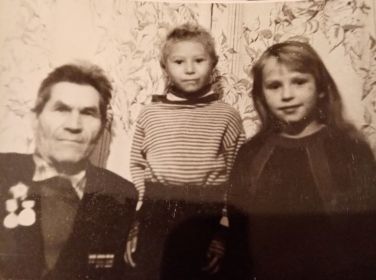Рукосуев Демид Иванович, с внуками Димой и Наташей.