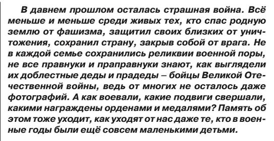 Статья Татьяны Власенко из газеты Эвенкийская жизнь
