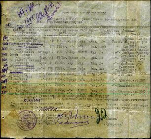 Военно-пересыльный пункт  23 ЗСД  Прибыл в часть  Не ранее 20.03.1943