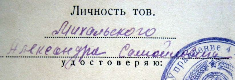 Политическое управление флота.