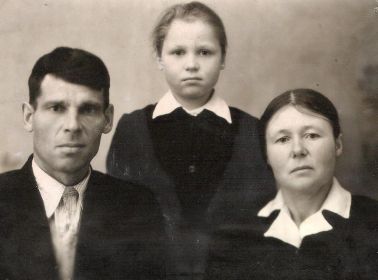 Иван Николаевич с женой Клавдией и дочерью Валентиной
