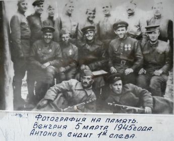 Антонов Михаил Максимович  стоит первый слева