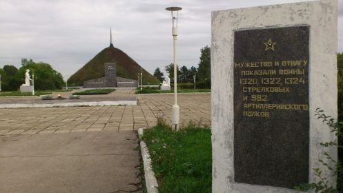 Курган Бессмертия (Киреевский район) - части 413- й стрелковой дивизии.