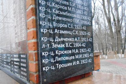 Имя Земак Валентина Станиславовича записано в мемориальный список Братской могилы №162