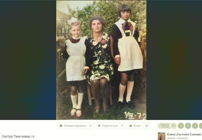 Посредине супруга Сытника Г.М.и его дочери Татьяна и Елена