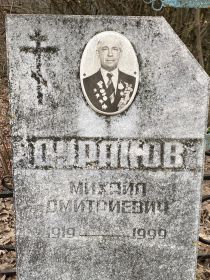 Памятник на могиле Дуракова МД