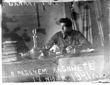 Эвенкия.п. Байкит. 17 июля 1941 года.Глушнёв З.Дм.в рабочем кабинете.