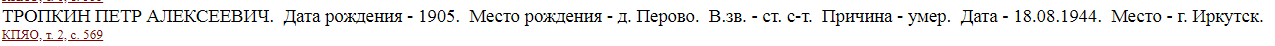 Книга Памяти Ярославской области