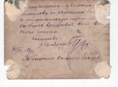 на обороте фото из Юргинских лагерей надпись