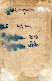 12.07.1942