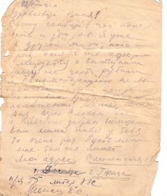 Письма с фронта брату