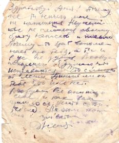 Письмо с фронта сестре (моей маме)