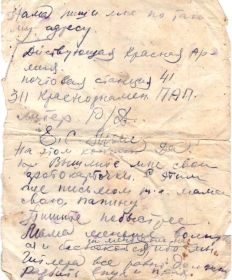 Письмо с фронта мама