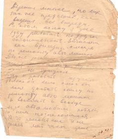 Продолжение письма брату