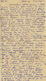 Первое письмо с фронта май 1943_1