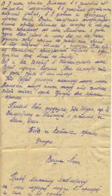 Первое письмо с фронта май 1943_2