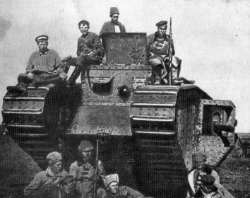 51-я стрелковая дивизия захватила английские танки MkV под Каховкой