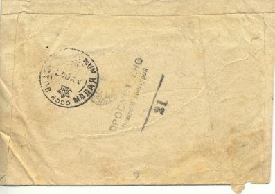 Конверт с фронта май 1943_2