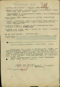 Приказ подразделения №: 48/н От: 14.09.1944  Издан: 119 ск 3 Прибалтийского фронта