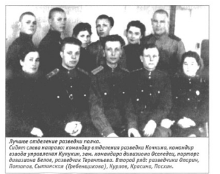 Ксения Федоровна третья слева во втором ряду. стр.24 из книги &quot;Защитники ярославского неба&quot;
