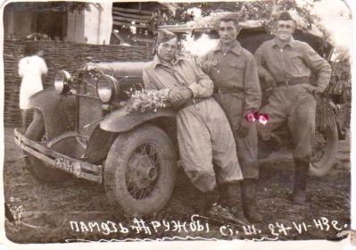 Отдельнов Михаил Васильевич с армейскими друзьями (июнь 1943 г.).