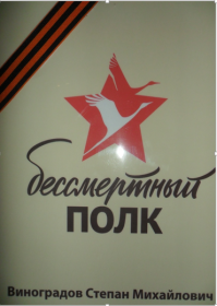 Плакат  "Бессмертный полк"