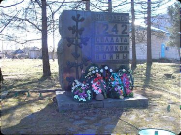 Братская могила, где похоронен Захаров Василий Федорович. Карелия, с. Видлица