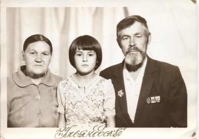 1987 год - Редкое семейное фото с внучкой Светланой и супругой Мресовой Анисией Петровной